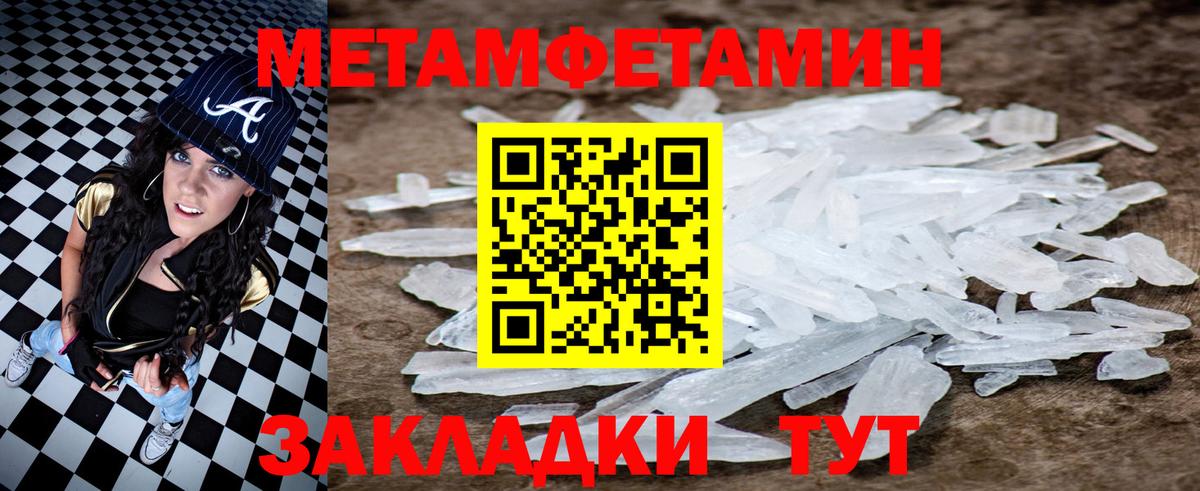 АМФЕТАМИН 98% Обнинск