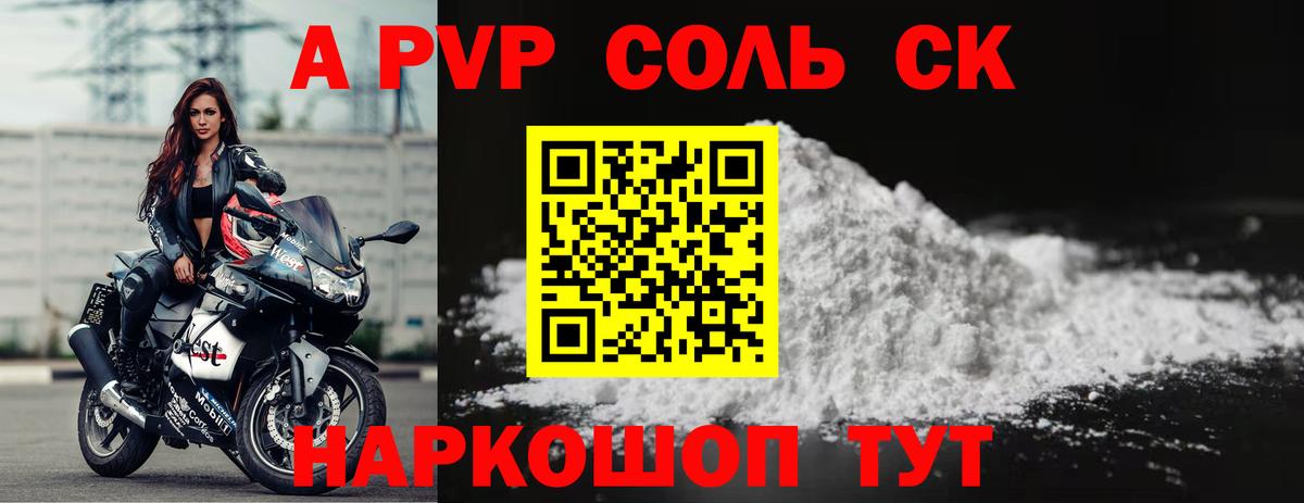 цена наркотик  Вход с VPN  Alfa_PVP VHQ  A-PVP СК  Обнинск  А ПВП мука 