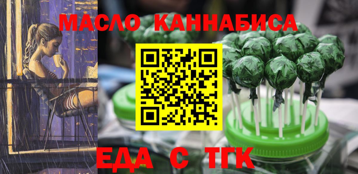 Canna-Cookies конопля  Вход с VPN  Обнинск 