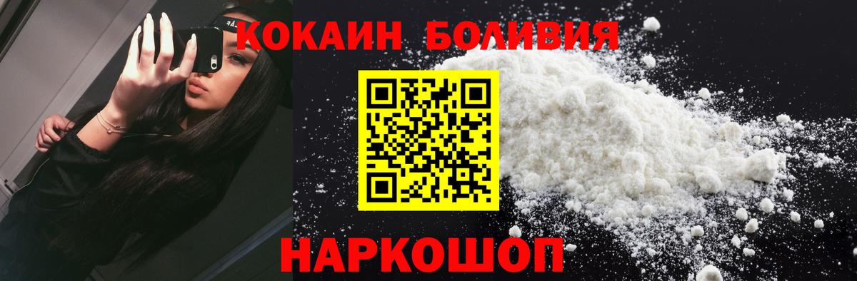Cocaine Эквадор Обнинск