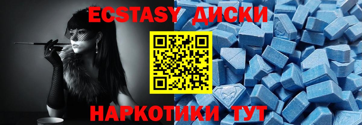 Обнинск  Экстази VHQ  Вход с VPN  Экстази 250 мг 