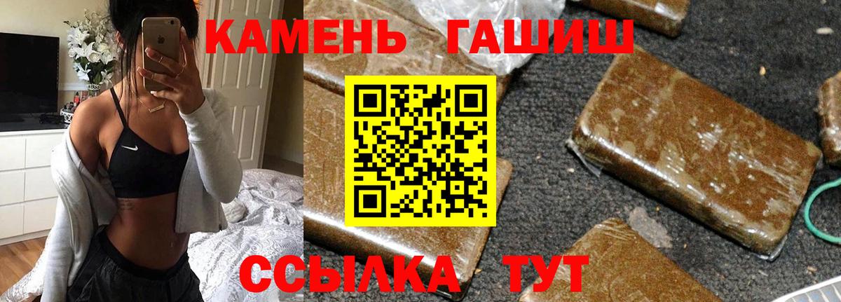 Обнинск  ГАШ убойный  ГАШ  Вход с VPN  купить закладку  ГАШИШ AMNESIA HAZE 