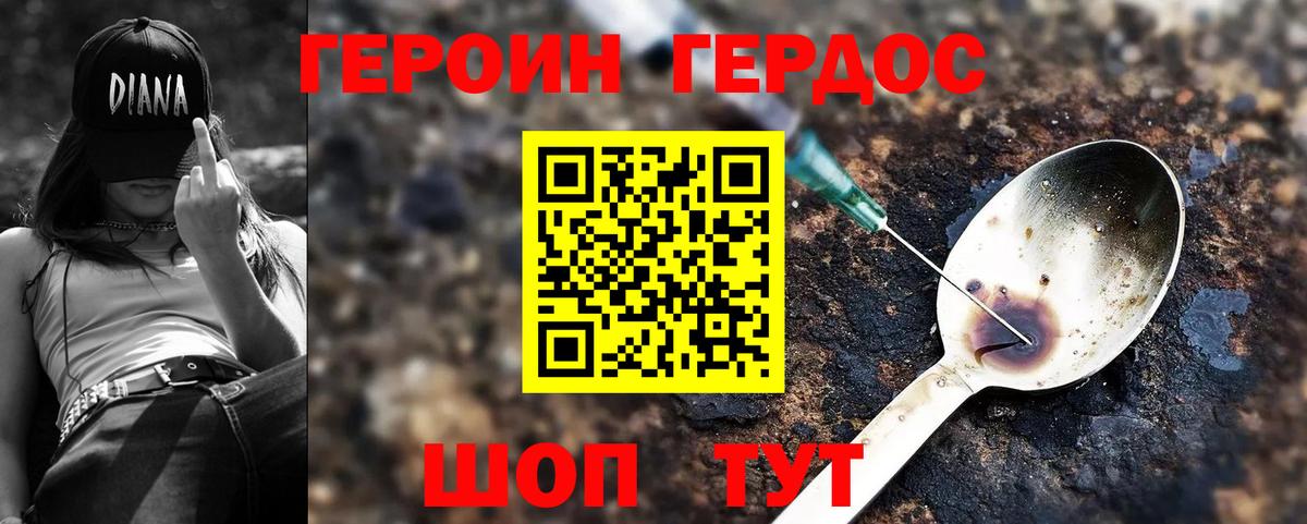 Обнинск  Героин хмурый  ГЕРОИН  Вход с VPN 