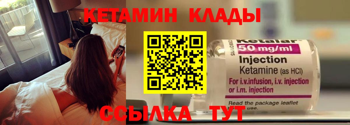 Кетамин VHQ  Кетамин ketamine  Вход с VPN  ОМГ ОМГ ссылка  Обнинск 