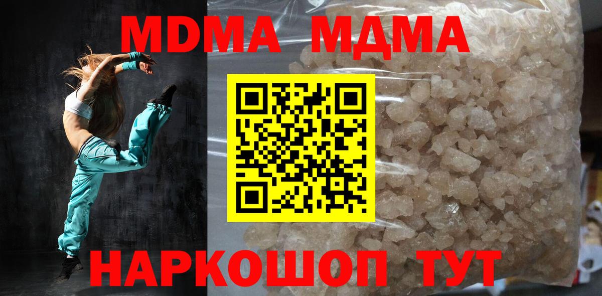 Обнинск  MDMA VHQ  МДМА  Вход с VPN 