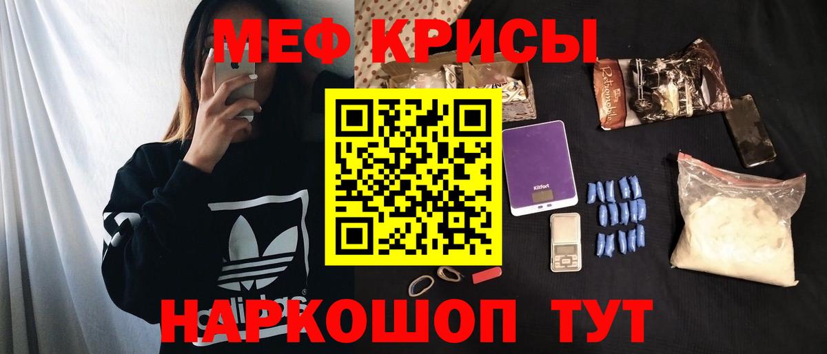 МЕФ мяу мяу  МЕФ 4 MMC  Обнинск  omg зеркало  Вход с VPN  Меф 