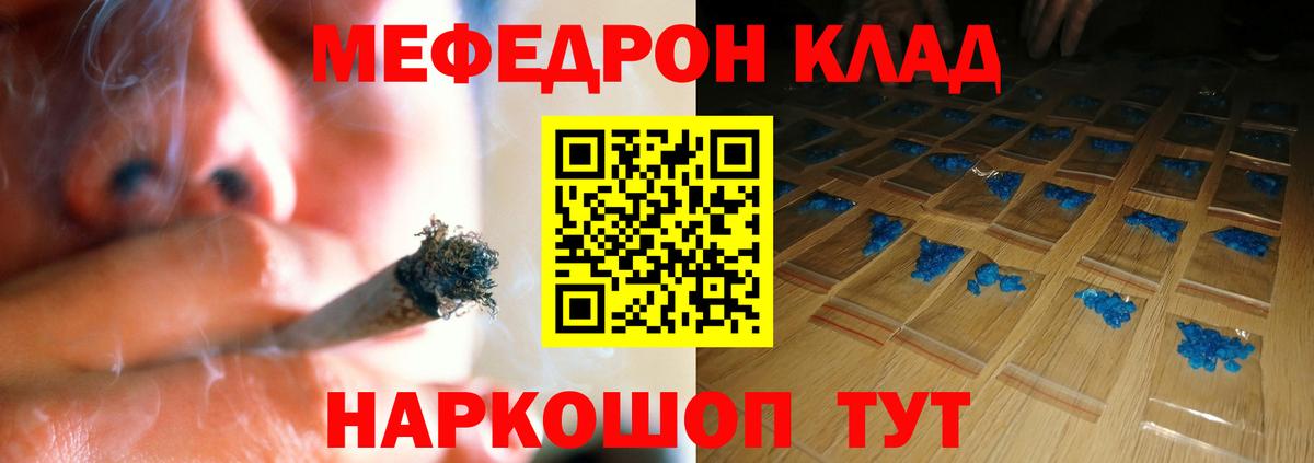 Меф Обнинск