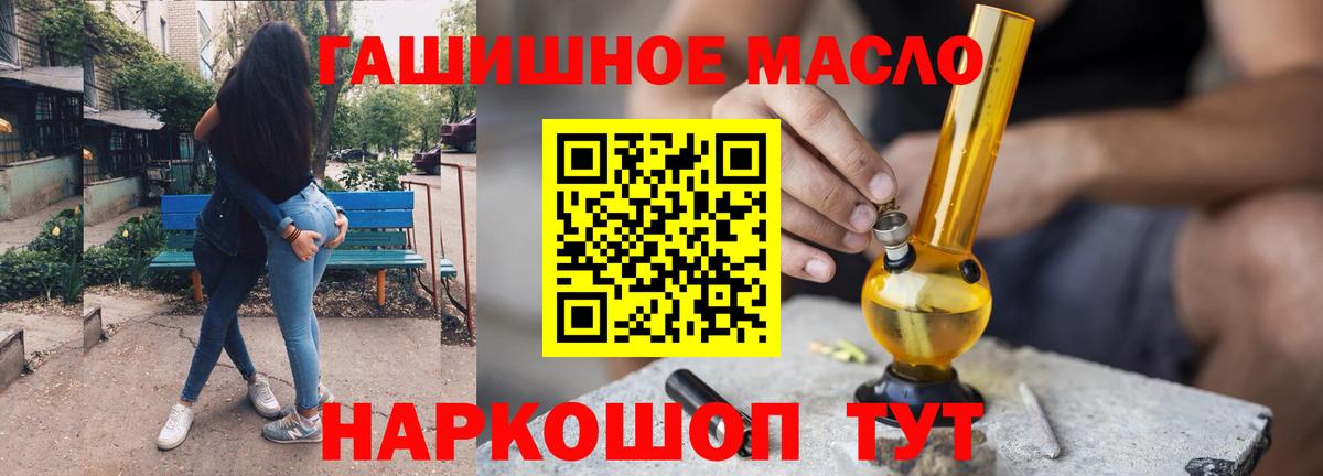 Обнинск  Дистиллят ТГК гашишное масло  Вход с VPN 