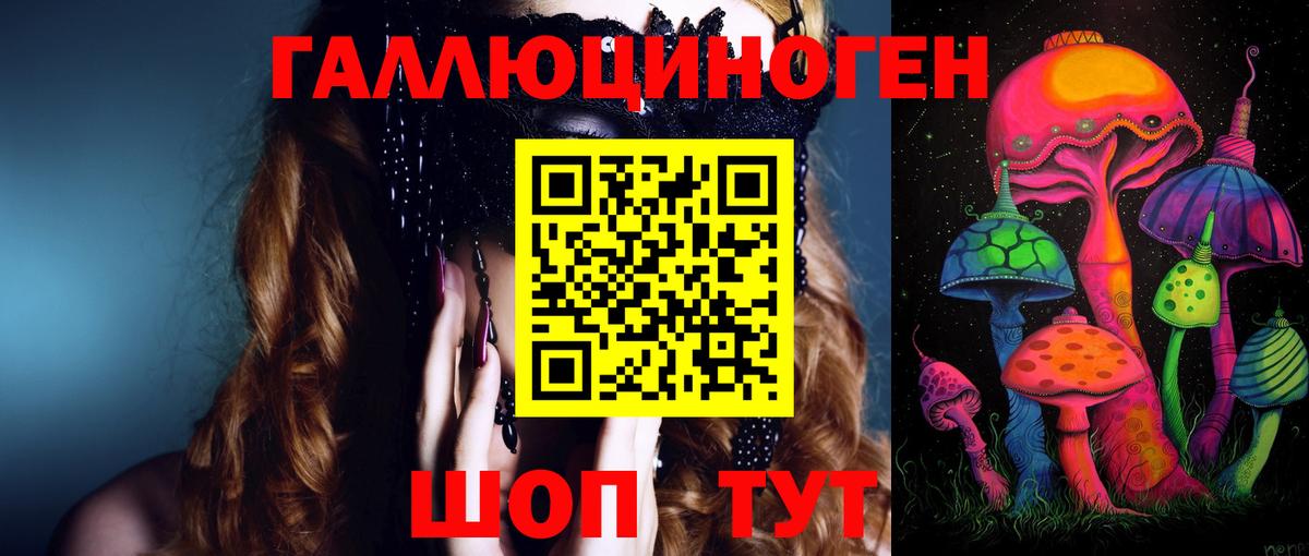 Обнинск  Галлюциногенные грибы MAGIC MUSHROOMS  купить   Вход с VPN 