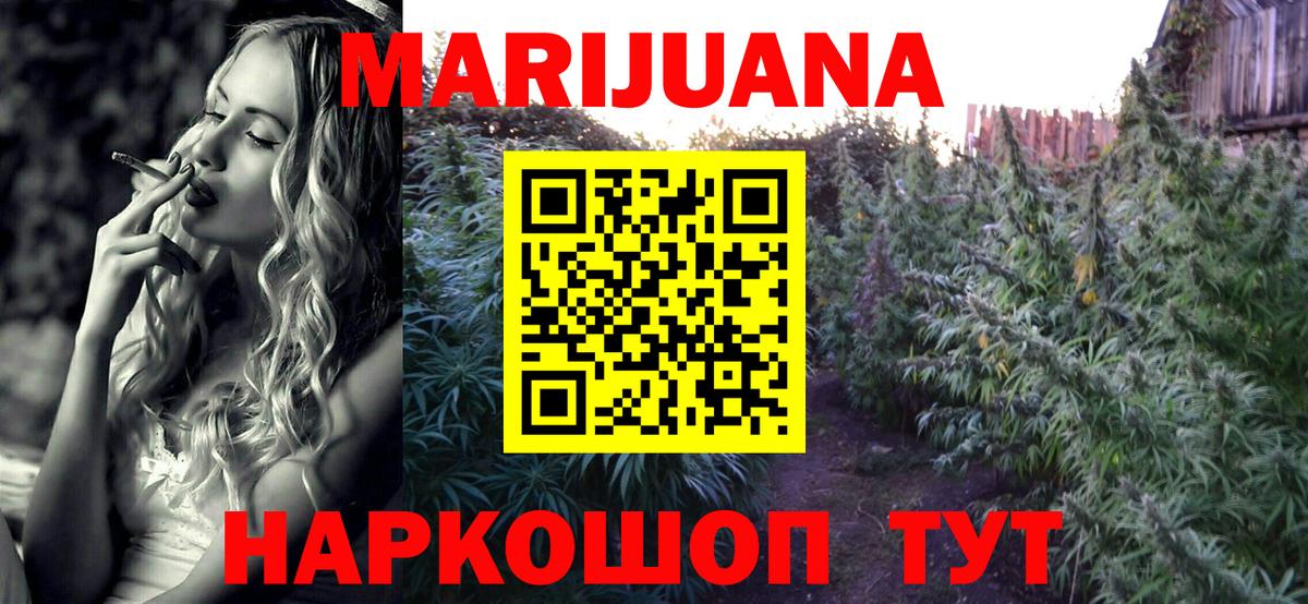 Конопля Bruce Banner  МАРИХУАНА OG Kush  Вход с VPN  Обнинск  Каннабис индика 